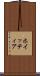 ホイッティア Scroll