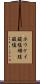 ホウケイ酸塩 Scroll