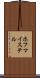ホフマイステル Scroll