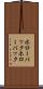 ホローバック Scroll