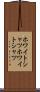 ホワイトシャツ Scroll