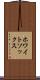 ホワイトソックス Scroll