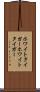 ホワイトタイガー Scroll