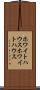 ホワイトハウス Scroll
