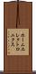 ホームエレクトロニクス Scroll