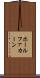 ホールファカーン Scroll