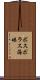 ボスポラス海峡 Scroll