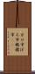 ボロ市 Scroll