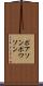 ポアソン Scroll