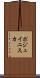 ポジュイニスカ Scroll