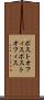 ポストオフィス Scroll