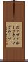 ポップグループ Scroll