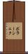 ポラーシェク Scroll
