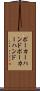 ポーカーハンド Scroll