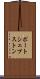 ポートシェプストン Scroll