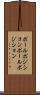 ポールポジション Scroll