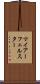 マイアーフェルスター Scroll