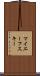 マイエーフスキー Scroll