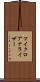 マイクロアナライザー Scroll
