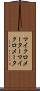 マイクロメーター Scroll