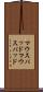 マウスパッド Scroll