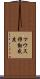 マウス移動感度 Scroll