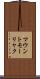 マウントモーリャク Scroll