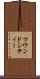 マウンドシティー Scroll