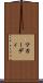 マカーディ Scroll
