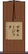 マキュージック Scroll