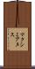 マクシミアヌス Scroll