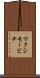 マクシモービチ Scroll