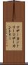 マザーカントリー Scroll