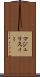 マジュリスィー Scroll
