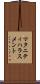 マタニティ・ハラスメント Scroll