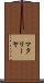 マタリーヤ Scroll
