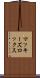 マッキーズロックス Scroll