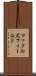 マックルズフィールド Scroll