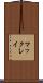 マックレイ Scroll