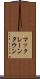 マックレーンタウン Scroll