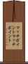 マッチポイント Scroll