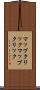 マップクリック Scroll