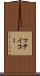 マテイコー Scroll