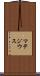 マテジウス Scroll