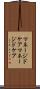マネージドケア Scroll