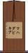 マハダビキア Scroll