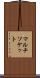 マルチソケット Scroll
