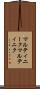マルティニーク Scroll