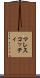 マレスコッティ Scroll