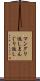 マングリ返し Scroll